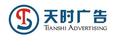 天時廣告