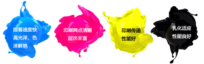 佛山金印平版膠印油墨 佛山金印平版膠印油墨