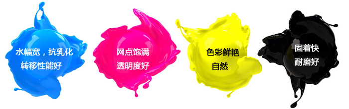 佛山金印平版膠印油墨 佛山金印平版膠印油墨