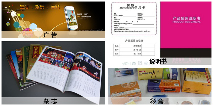 佛山金印平版膠印油墨 佛山金印平版膠印油墨