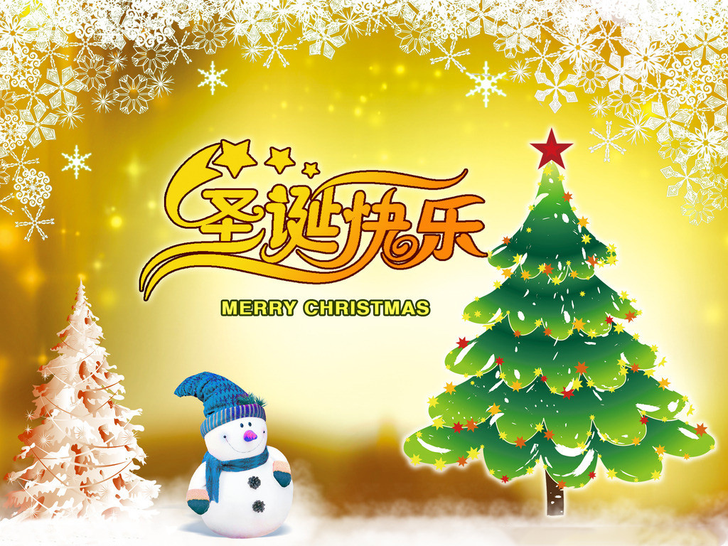 圣誕快樂(lè)