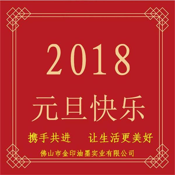 金印油墨 金印油墨