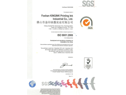 金印油墨：SGS證書