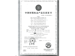 金印油墨：十環(huán)證書