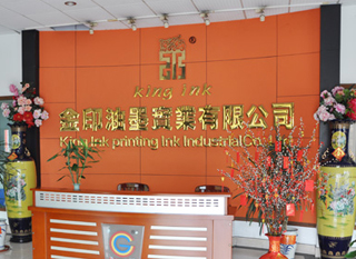 佛山市金印油墨實(shí)業(yè)有限公司 佛山市金印油墨實(shí)業(yè)有限公司