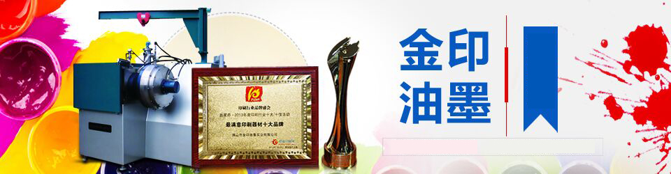 膠印油墨 膠印油墨